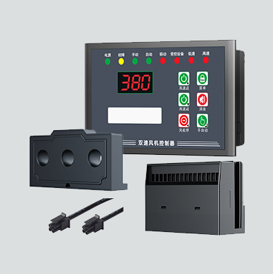 EXF-KFJ-S双速风机智能控制器