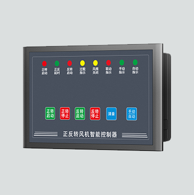 EXF-JFJ-ZF正反转风机智能控制器