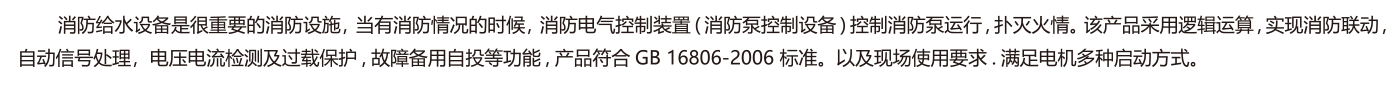 EXF-2XP-K消防泵一用一备控制器-3.png