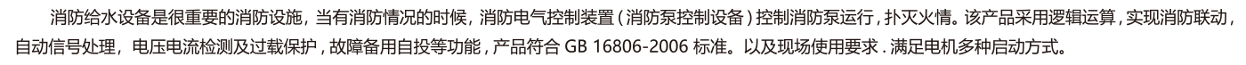 EXF-2XP-S消防泵两用控制器与柴油泵组成一用一备-2.png