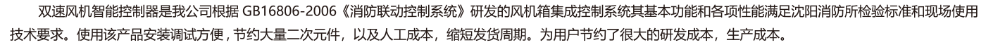 EXF-LFJ-AS立式双速风机智能控制器-2.png