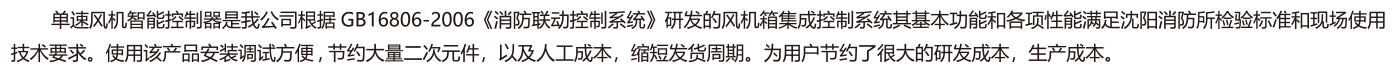 EXF-LFJ-AD立式单速风机智能控制器-2.png