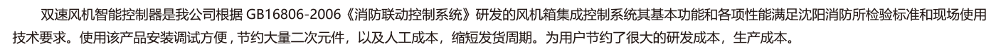 EXF-FJ-AS卧式双速风机智能控制器-2.png