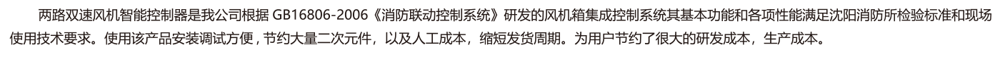 EXF-2FJ-AS卧式双速风机智能控制器-3.png