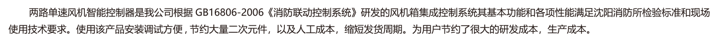 EXF-2FJ-AD卧式两路单速风机智能控制器-2.png