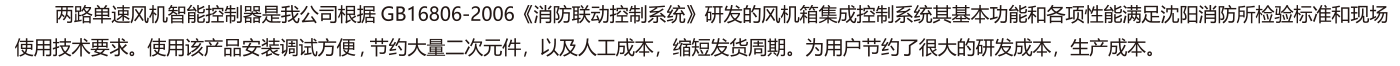 EXF-KFJ-D单速风机智能控制器-3.png