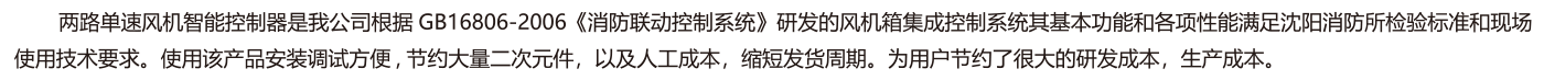 EXF-KFJ-S双速风机智能控制器-3.png