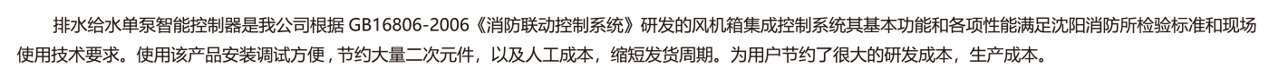 EXF-WK-D排水给水单泵智能控制器-3.png