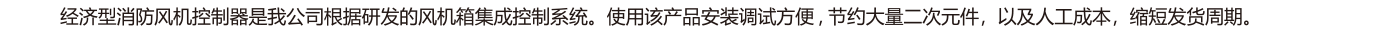 EXF-JFJ-S双速风机智能控制器-2.png