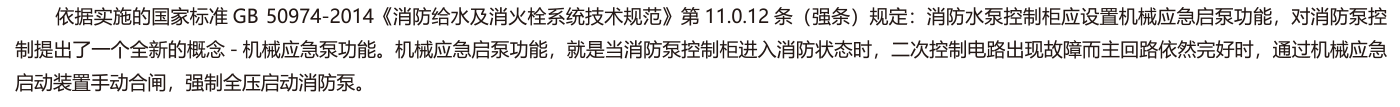 YJQ2-125,400,630,800 6P YJQ2-125,400,630 3P消防机械应急启动装置-3.png